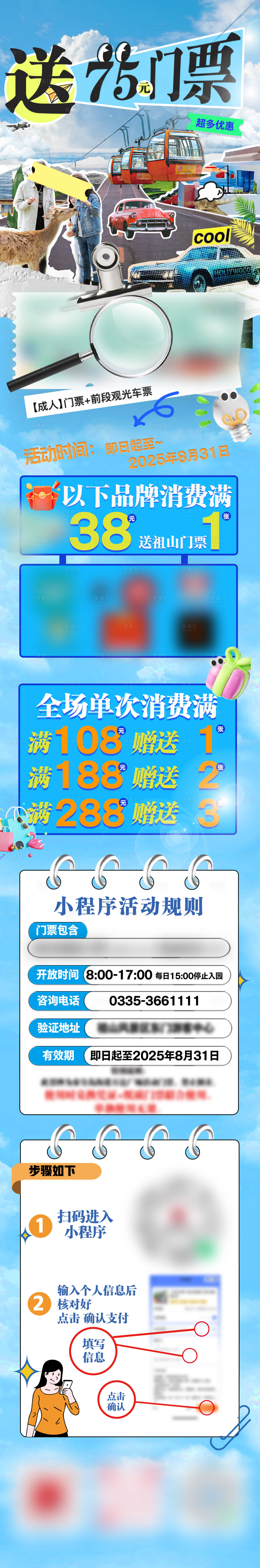 源文件下载【享设计】搜索编号：35320032735756603【活动长图】
