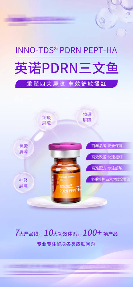 源文件下載【享設計】搜索編號：40220032438244665【英諾三文魚】