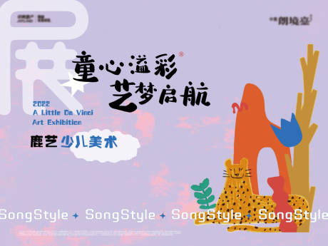 源文件下载【享设计】搜索编号：72150032501228915【美术展画展主视觉kv】