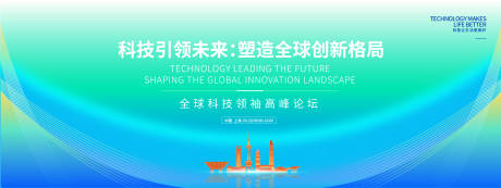 源文件下载【享设计】搜索编号：87200032752517452【全球科技领袖高峰论坛】