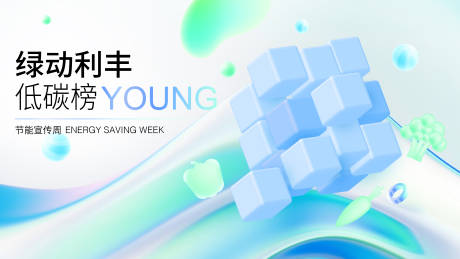 源文件下载【享设计】搜索编号：32910032522048801【新能源主视觉】