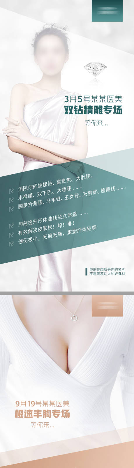 源文件下载【享设计】搜索编号：26010032295967359【外科专场】