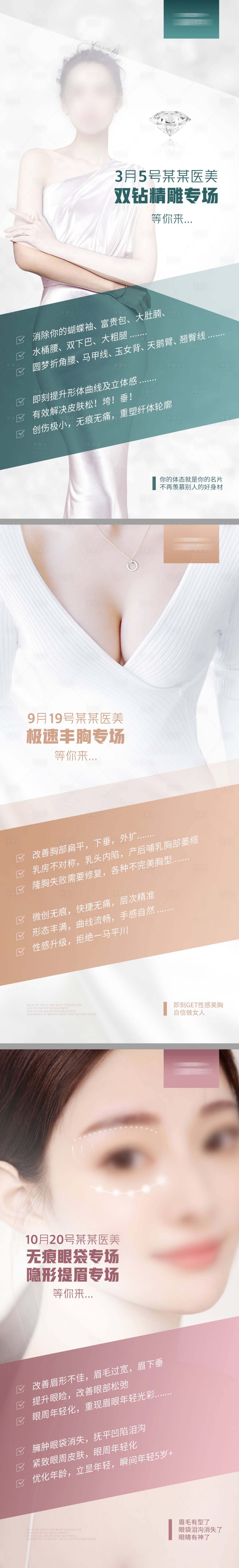 源文件下载【享设计】搜索编号：26010032295967359【外科专场】
