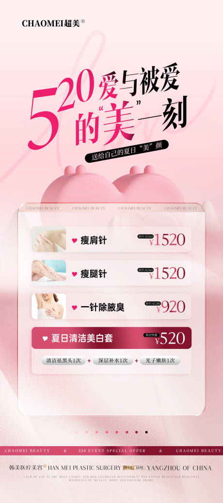 源文件下载【享设计】搜索编号：36430032529998129【美业女神节活动展架】