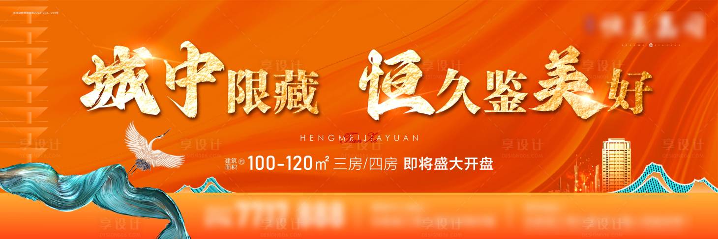 源文件下载【享设计】搜索编号：68930032521202396【地产价值点海报展板】