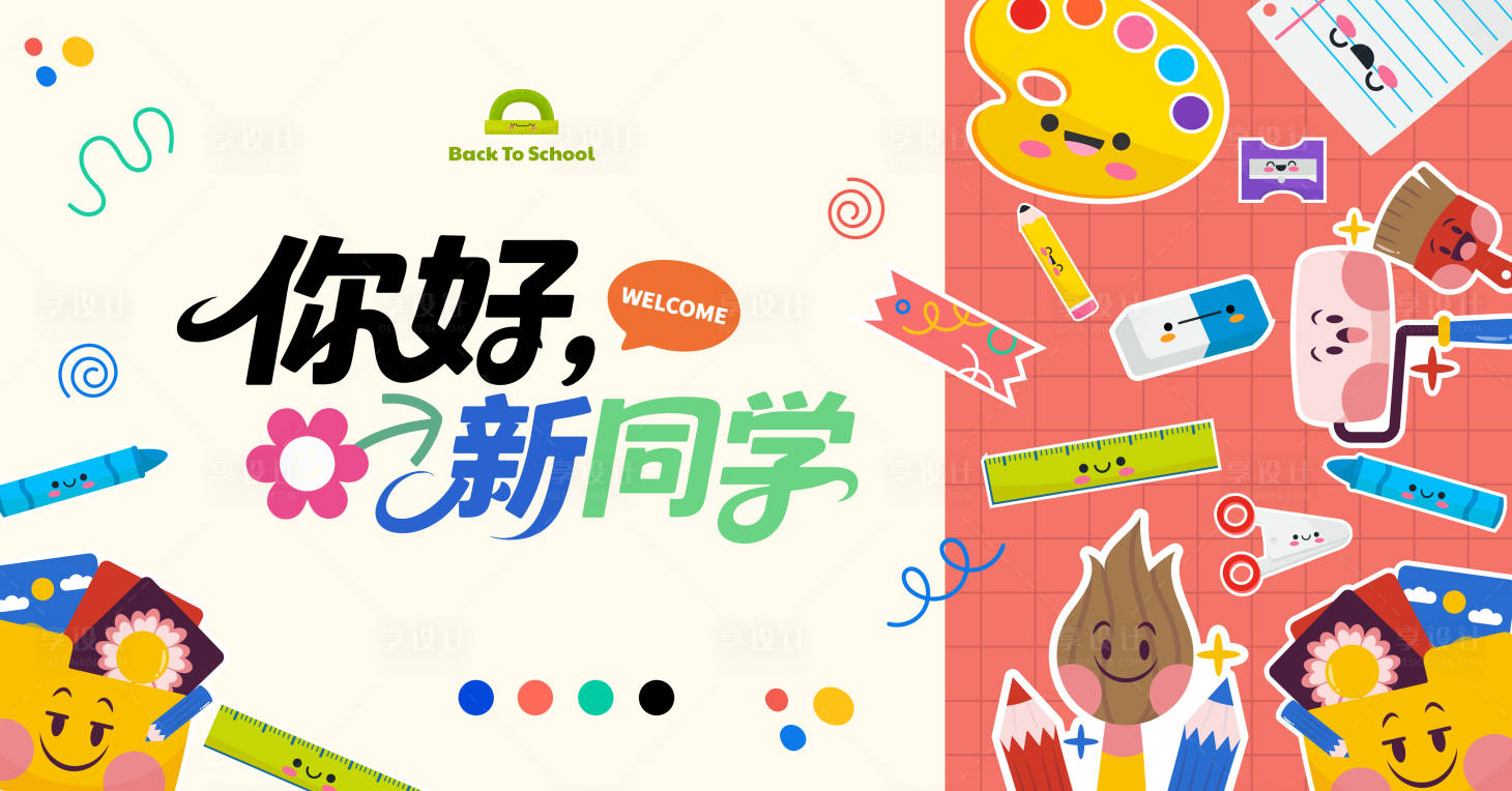 源文件下载【享设计】搜索编号：15150032451054822【欢迎新同学】
