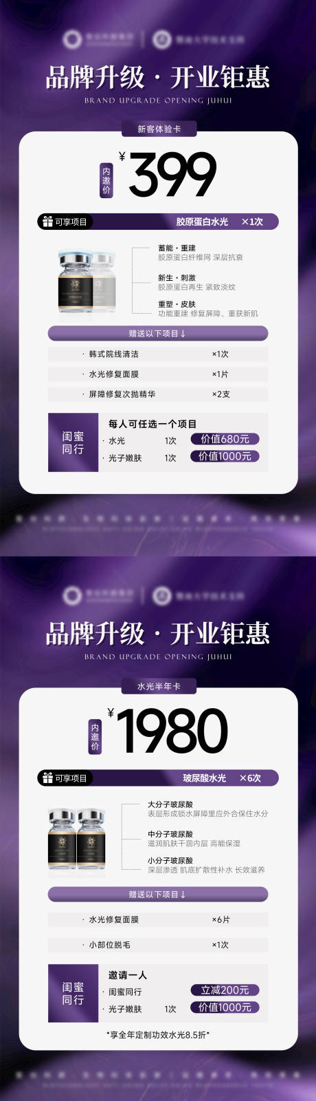 源文件下载【享设计】搜索编号：69680032608786806【品牌升级 】