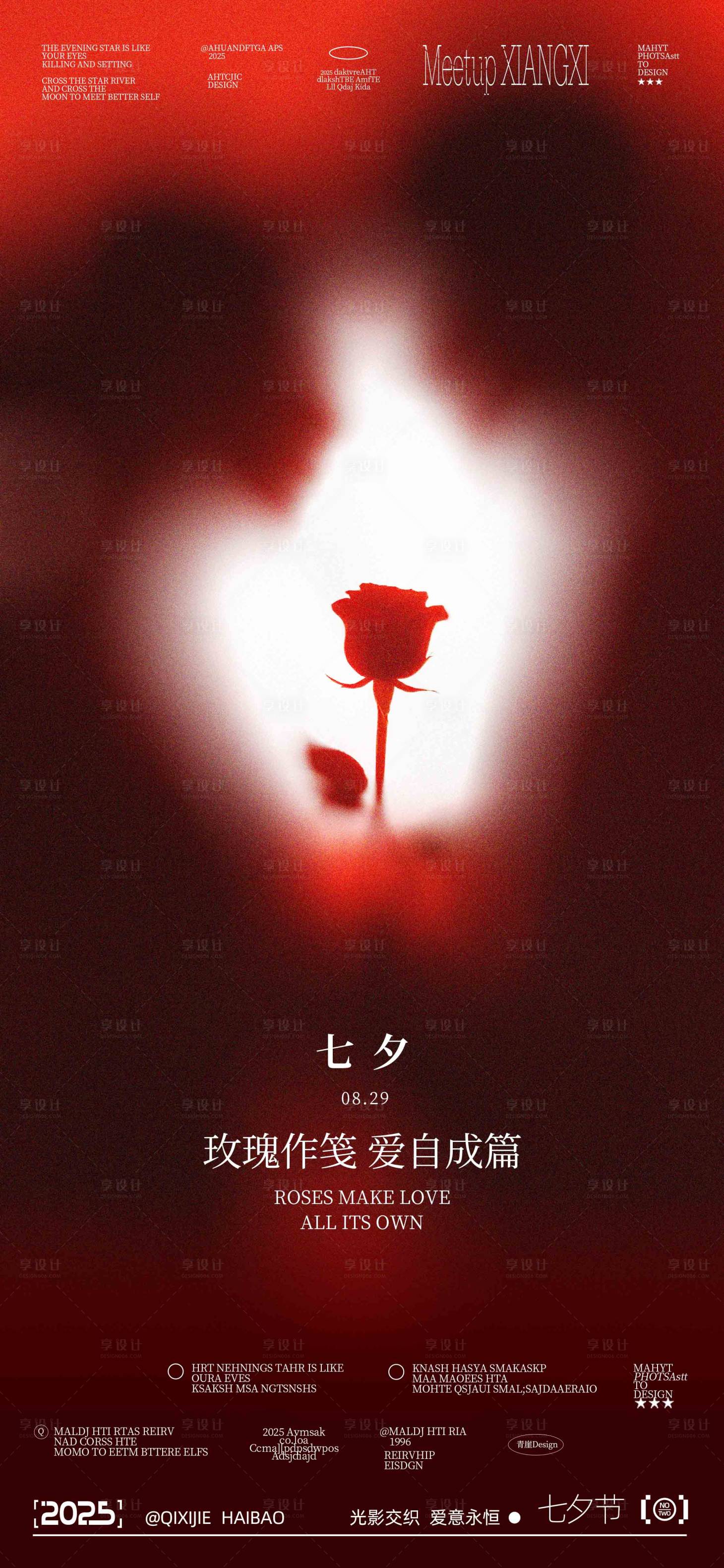 源文件下載【享設計】搜索編號：79290032340888009【七夕節海報】