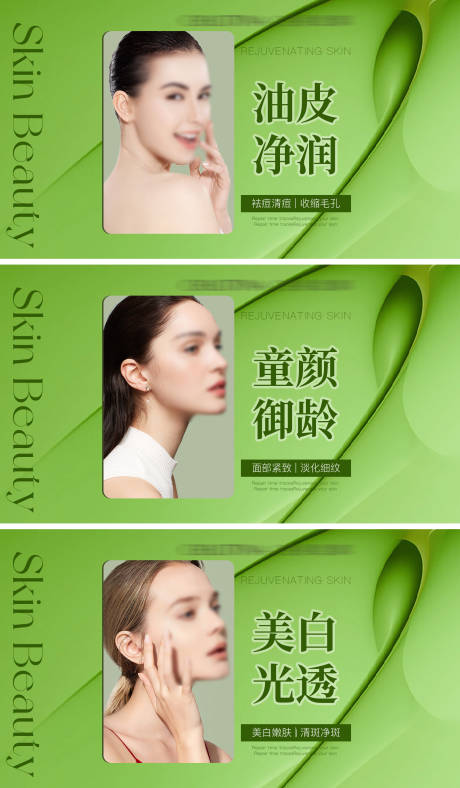 源文件下載【享設(shè)計(jì)】搜索編號(hào)：24120032442363363【美容 護(hù)膚 團(tuán)購(gòu)圖 banner】