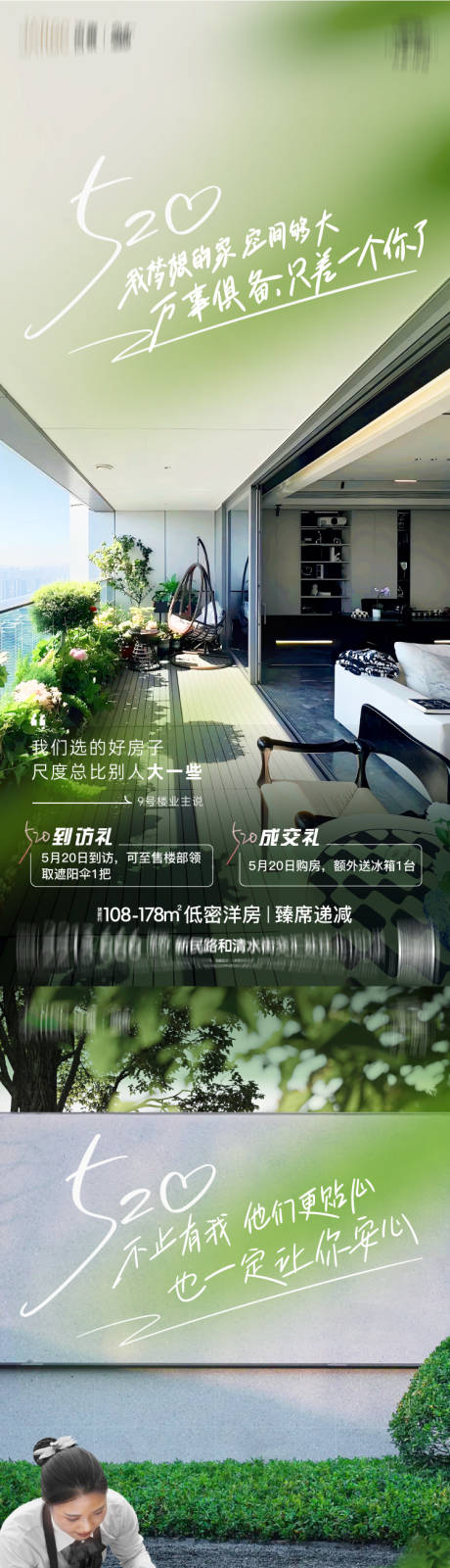 源文件下載【享設計】搜索編號：57480032555526115【地產價值點】