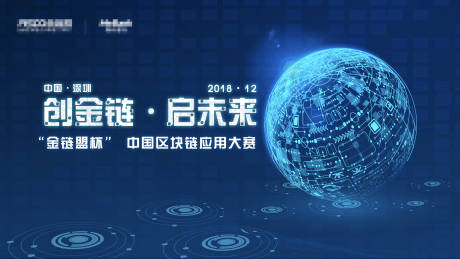 源文件下載【享設計】搜索編號：15210032552152197【金融科技發布會主視覺 】