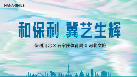 源文件下载【享设计】搜索编号：96140032597583738【艺术节主画面】