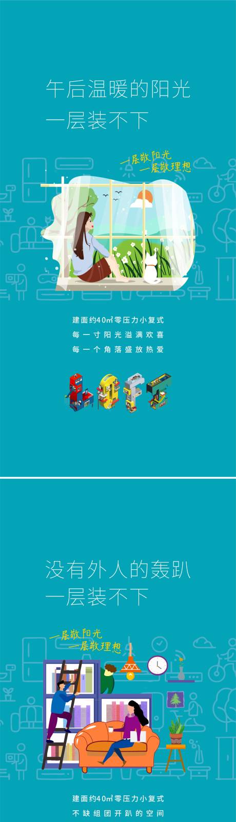 源文件下载【享设计】搜索编号：46130032464754937【地产公寓】
