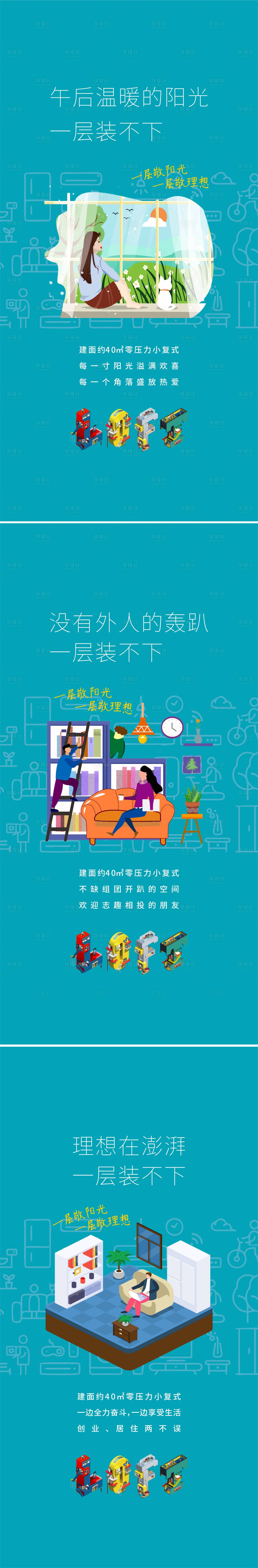 源文件下載【享設(shè)計】搜索編號：46130032464754937【地產(chǎn)公寓】