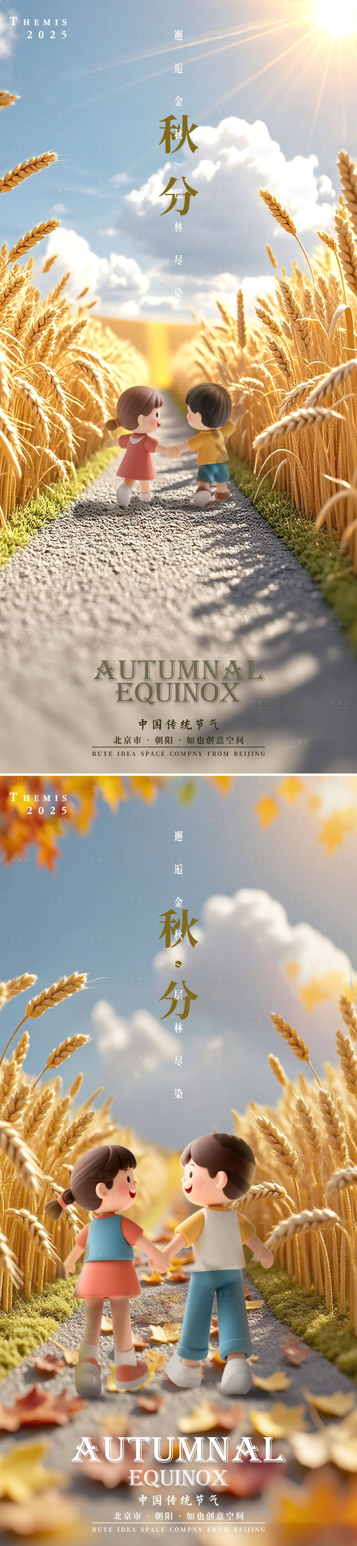 源文件下載【享設計】搜索編號：65450032284532507【秋分麥田縮微場景】