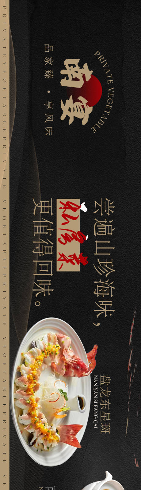 源文件下載【享設計】搜索編號：71040032420911148【中餐廳五連圖輪播banner】