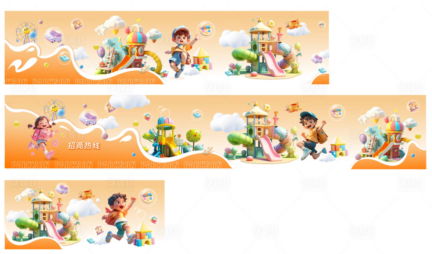 源文件下载【享设计】搜索编号：47270032456682688【商场围挡】