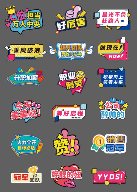源文件下载【享设计】搜索编号：12460032585994736【会议卡通手举牌】