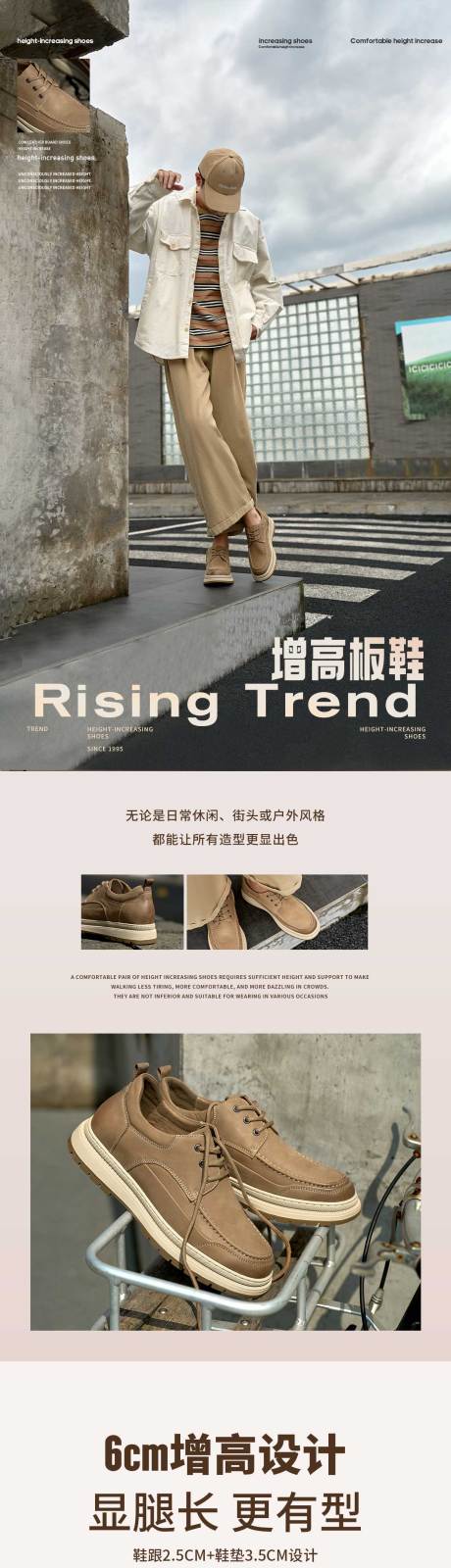 源文件下载【享设计】搜索编号：90650032815268338【运动休闲夏季增高男女鞋休闲鞋皮鞋板鞋】