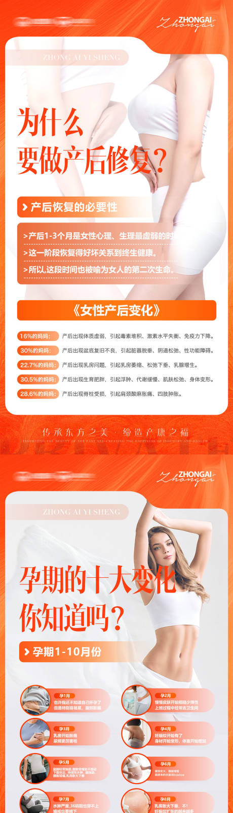 源文件下载【享设计】搜索编号：87550032306491495【产后康复】