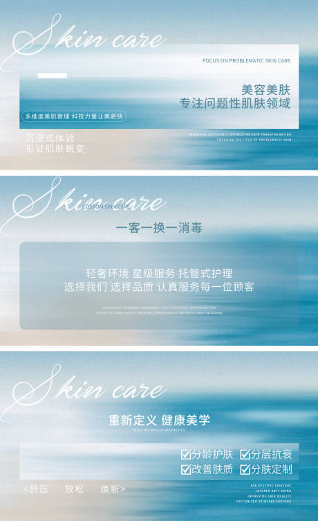 源文件下載【享設(shè)計】搜索編號：86410032507132862【大眾點評美團美容夏日輕奢輪播圖】