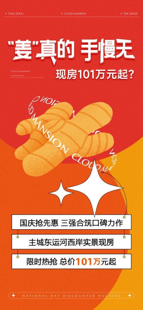 源文件下載【享設計】搜索編號：95480032725994586【分銷活動海報】