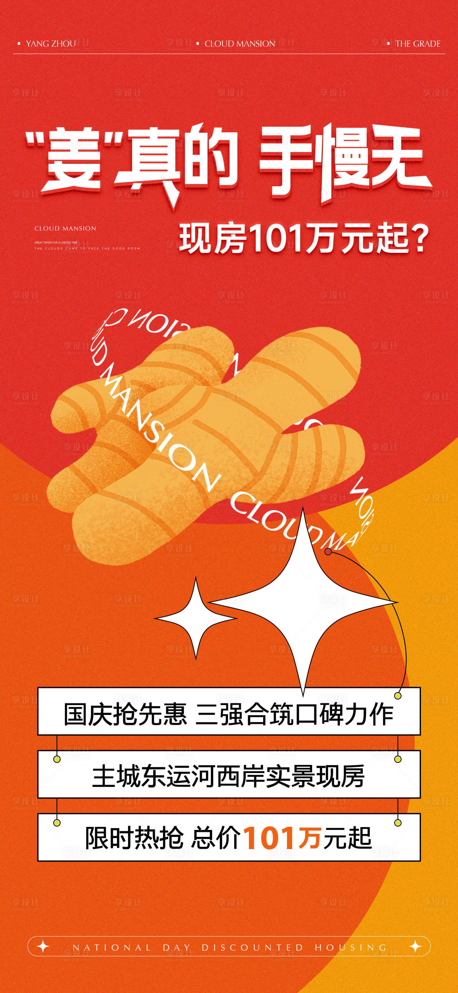 源文件下載【享設(shè)計(jì)】搜索編號(hào)：95480032725994586【分銷活動(dòng)海報(bào)】