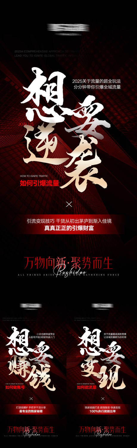 源文件下载【享设计】搜索编号：28430032497982149【美业高级招商势能海报】