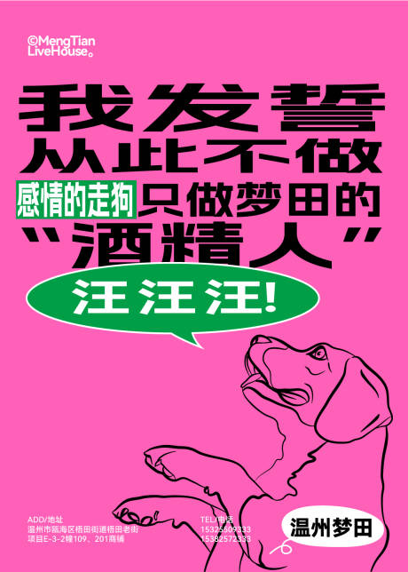 源文件下载【享设计】搜索编号：68500032431493261【大字报】