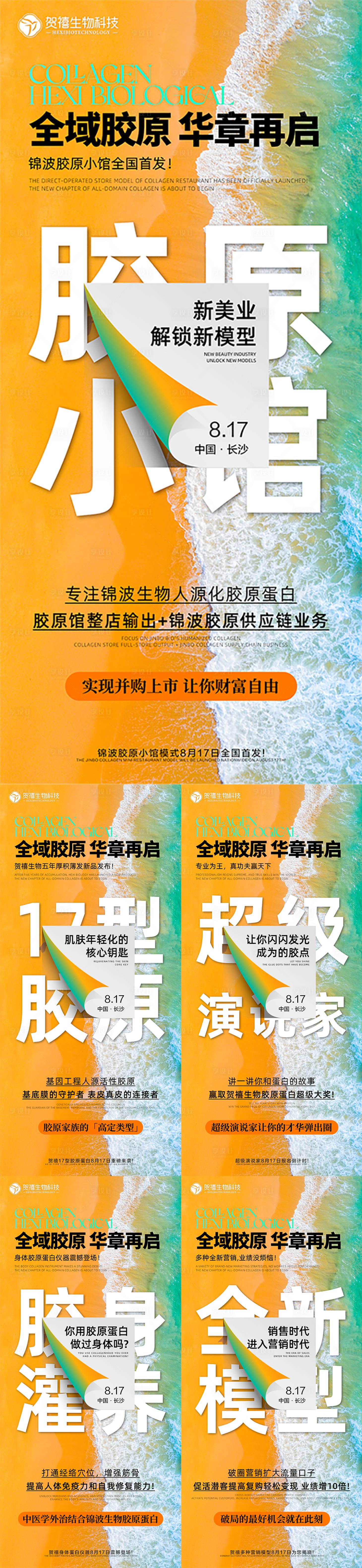 源文件下載【享設計】搜索編號：25780032811477596【會議造勢海報】