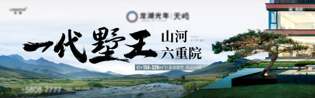 源文件下載【地產別墅院子主畫面】編號：78780032290231347