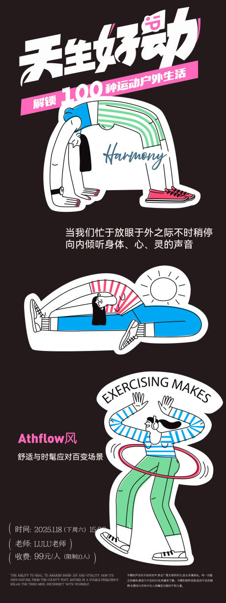 源文件下载【享设计】搜索编号：93850032356979532【瑜伽系列海报】