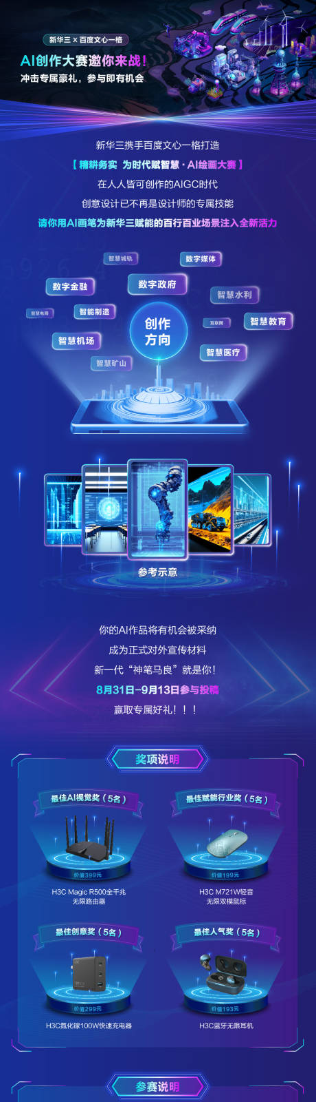 源文件下載【享設(shè)計】搜索編號：32180032460941870【作品征集 】