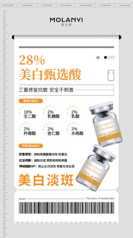 源文件下载【享设计】搜索编号：18570032311305752【医美水光产品海报口服饮品高级感海报】