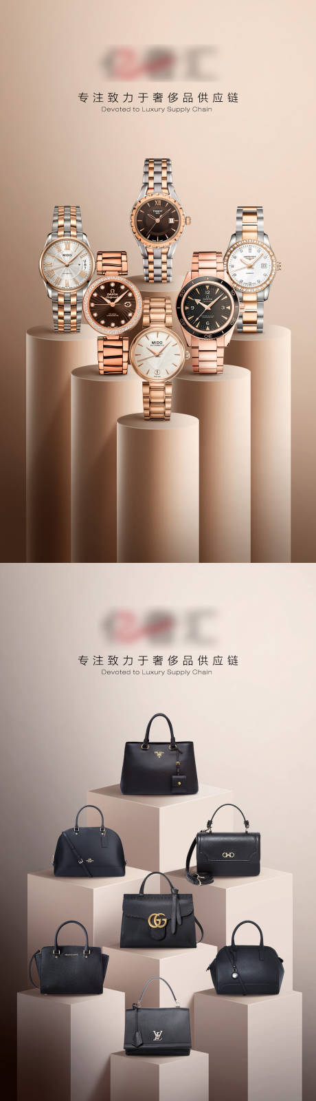 源文件下載【享設(shè)計(jì)】搜索編號：83380032366668164【手表箱包展臺海報】