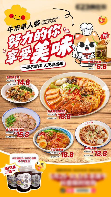 源文件下載【享設計】搜索編號：65310032484781781【美食海報】
