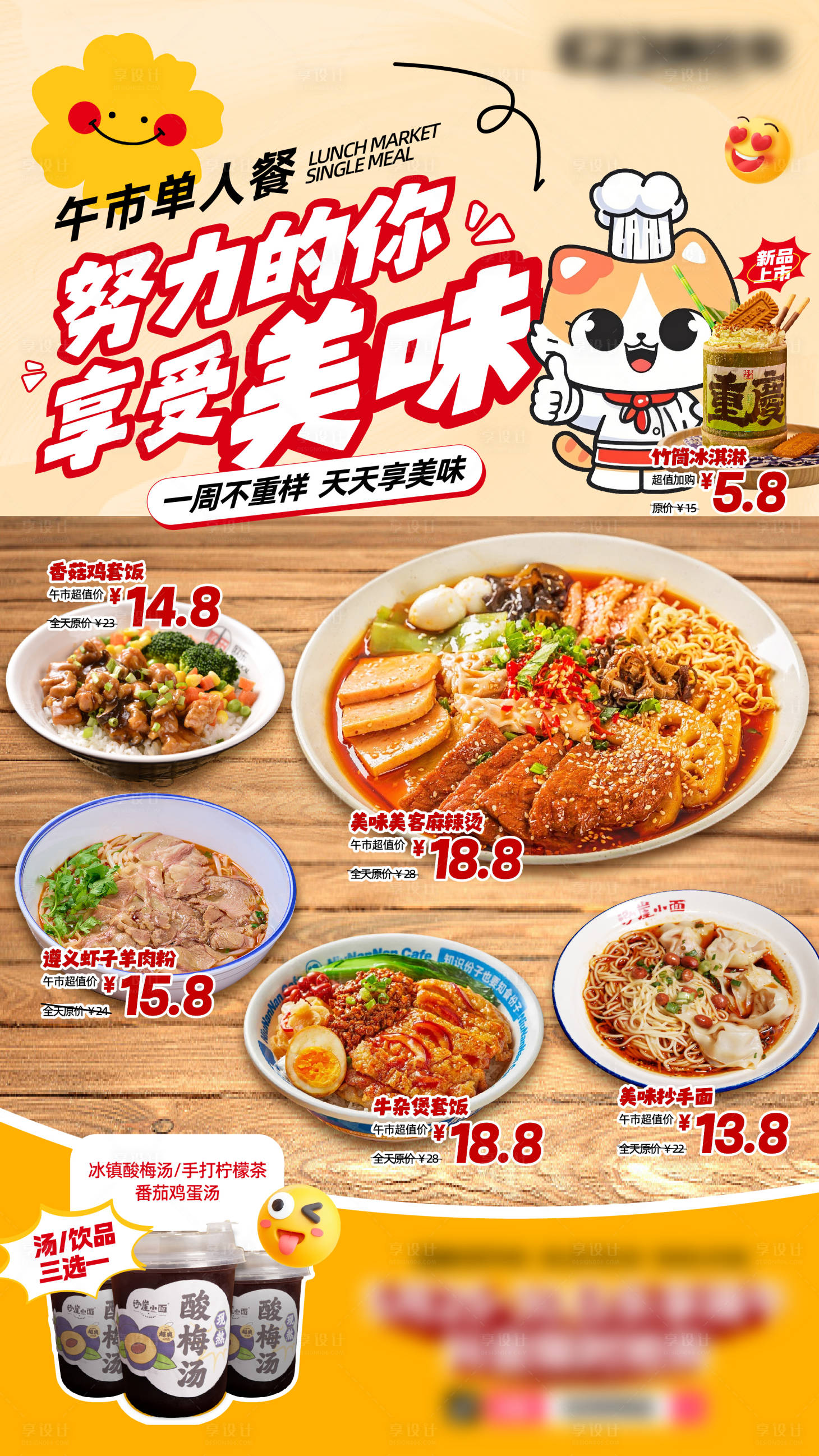 源文件下載【享設計】搜索編號：65310032484781781【美食海報】