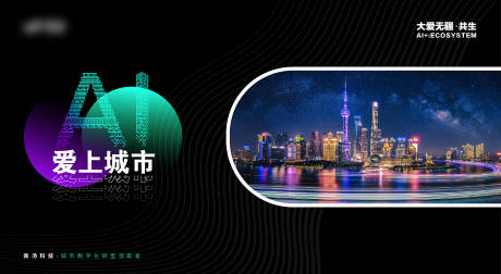 源文件下載【享設計】搜索編號：73200032434913854【主畫面KV科技年會年輕活力畫面】