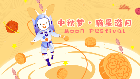 源文件下载【享设计】搜索编号：91590032780953719【可爱中秋月兔插画背景板】