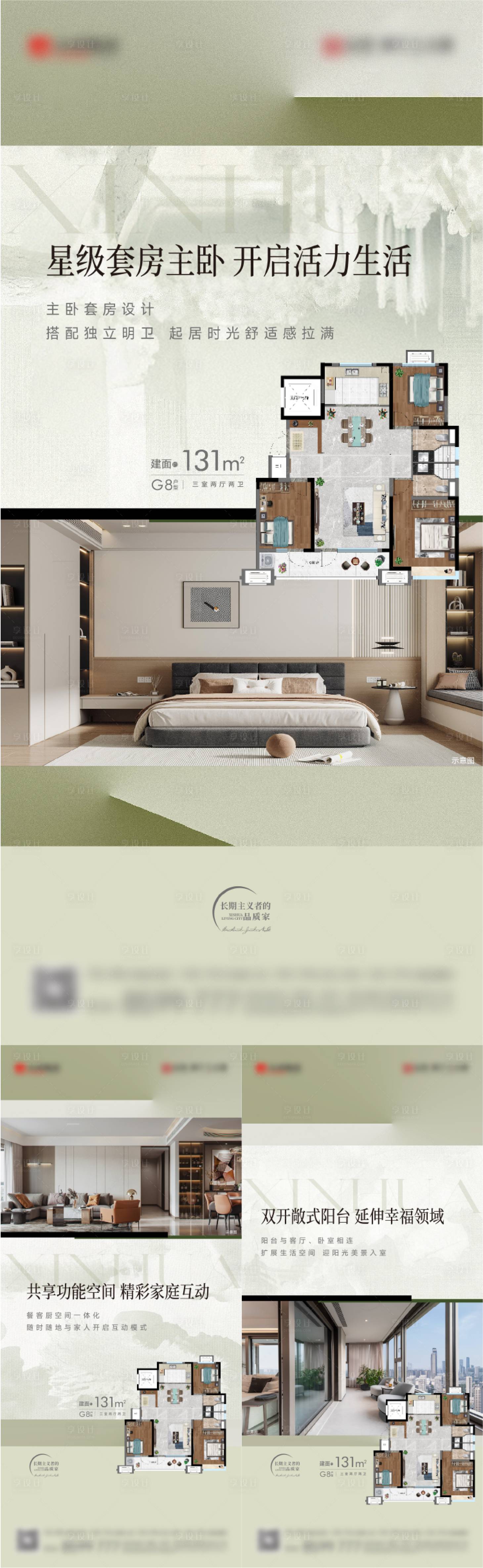 源文件下載【享設計】搜索編號：94930032630046654【戶型刷屏】