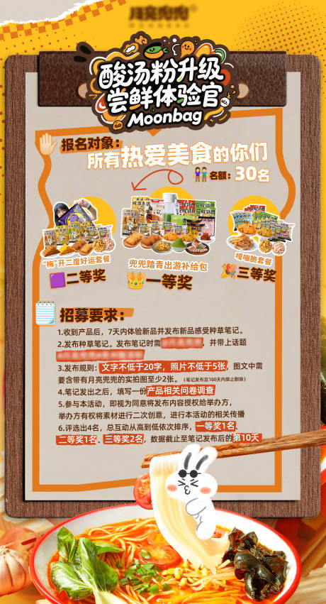 源文件下载【享设计】搜索编号：80400032709245642【小红书活动图】