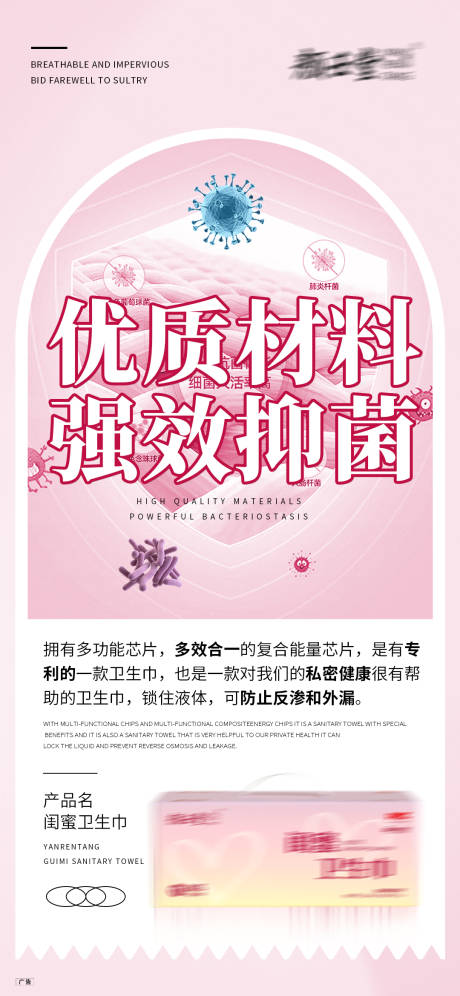源文件下載【享設(shè)計(jì)】搜索編號(hào)：36860032448107591【衛(wèi)生巾產(chǎn)品宣傳海報(bào)】