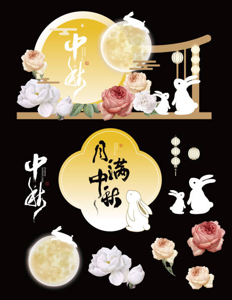 源文件下載【享設計】搜索編號：96430032525878760【中式中秋美陳】
