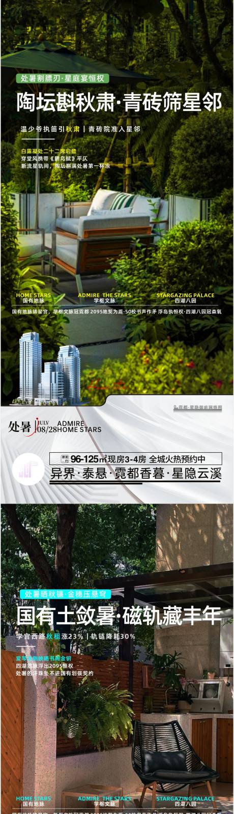 源文件下载【享设计】搜索编号：58030032495827587【处暑节气海报制作系列1】