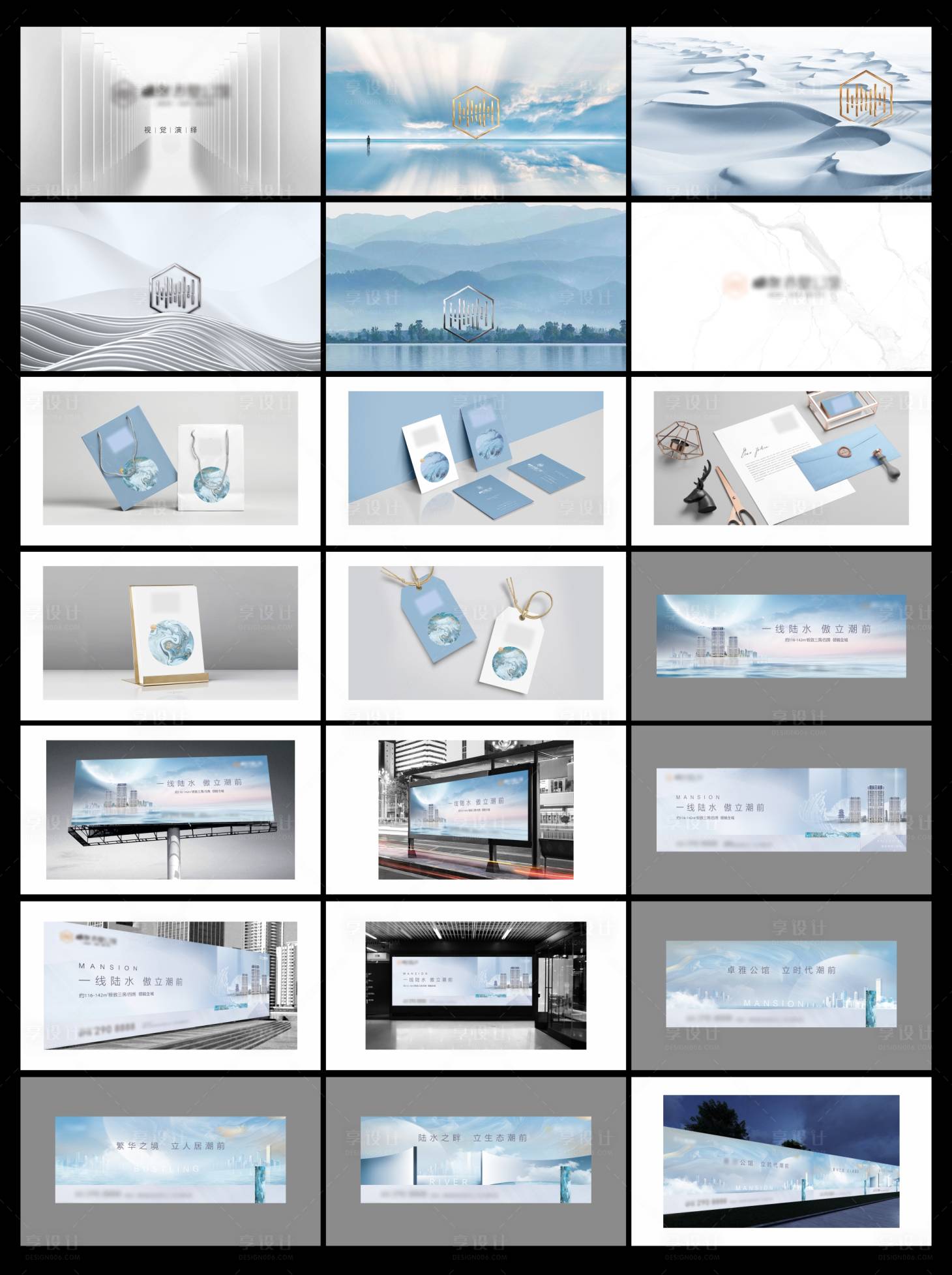 源文件下载【享设计】搜索编号：71160032662162143【莫兰迪色地产提案】