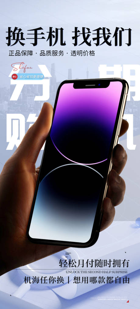 源文件下载【享设计】搜索编号：69270032375426999【手机海报】