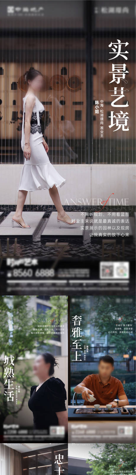 源文件下载【享设计】搜索编号：16150032470939361【地产价值系列海报】