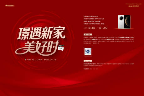 源文件下載【享設計】搜索編號：24710032517114489【抽獎活動主畫面】