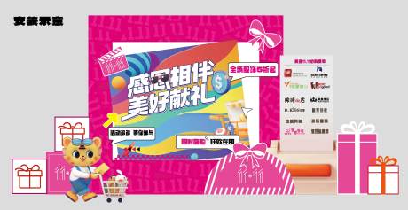 源文件下载【享设计】搜索编号：58210032732642987【双十一美陈展板】