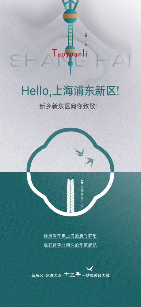 源文件下載【享設(shè)計】搜索編號：29810032720837724【地產(chǎn)對標(biāo)海報】